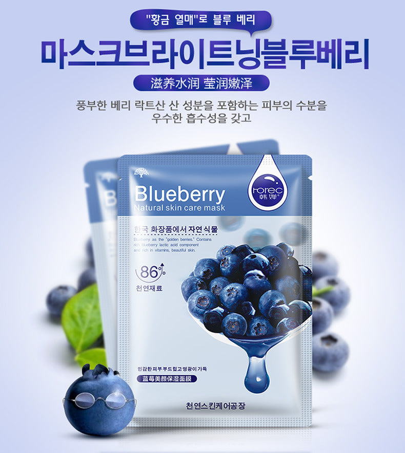 Blueberry aloe plant care hydrating mask