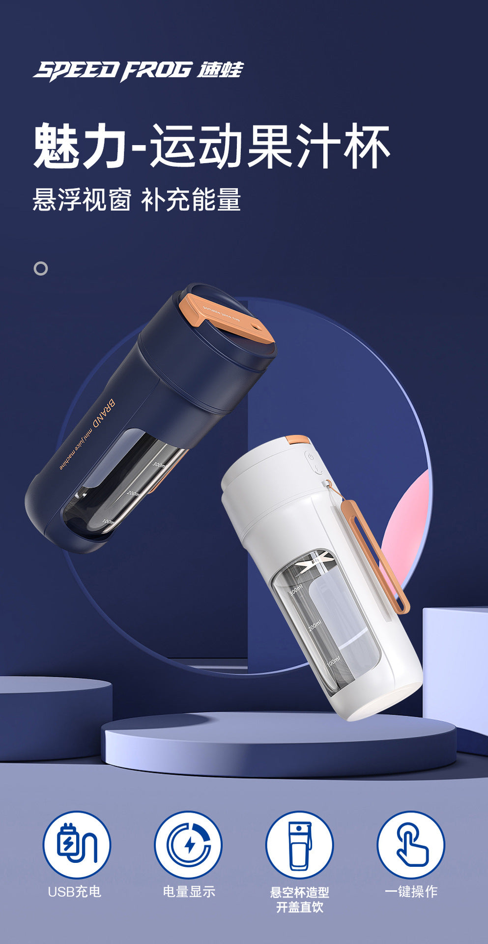 fitness milkshake juice cup company gift multi-functional stirring juice cup